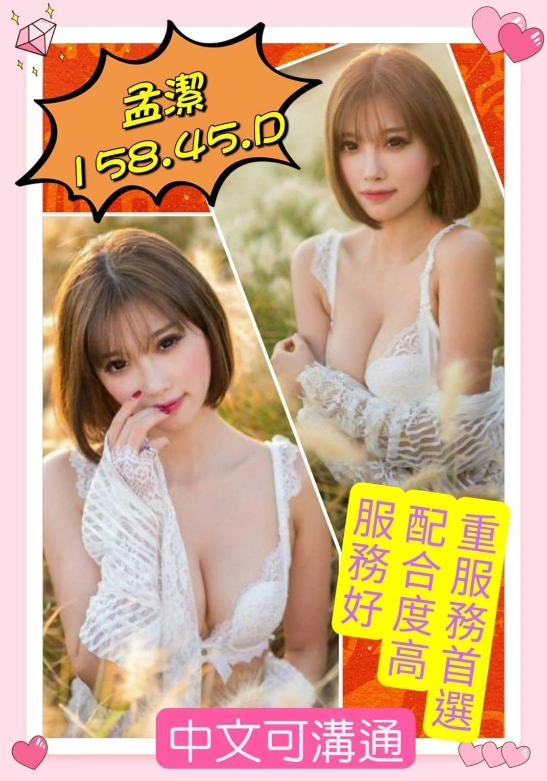 雲林定點茶-孟潔/158/45/?/D 雲林定點茶-孟潔/158/45/?/D