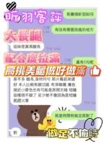 台中定點茶-昕羽/170/50/?/C