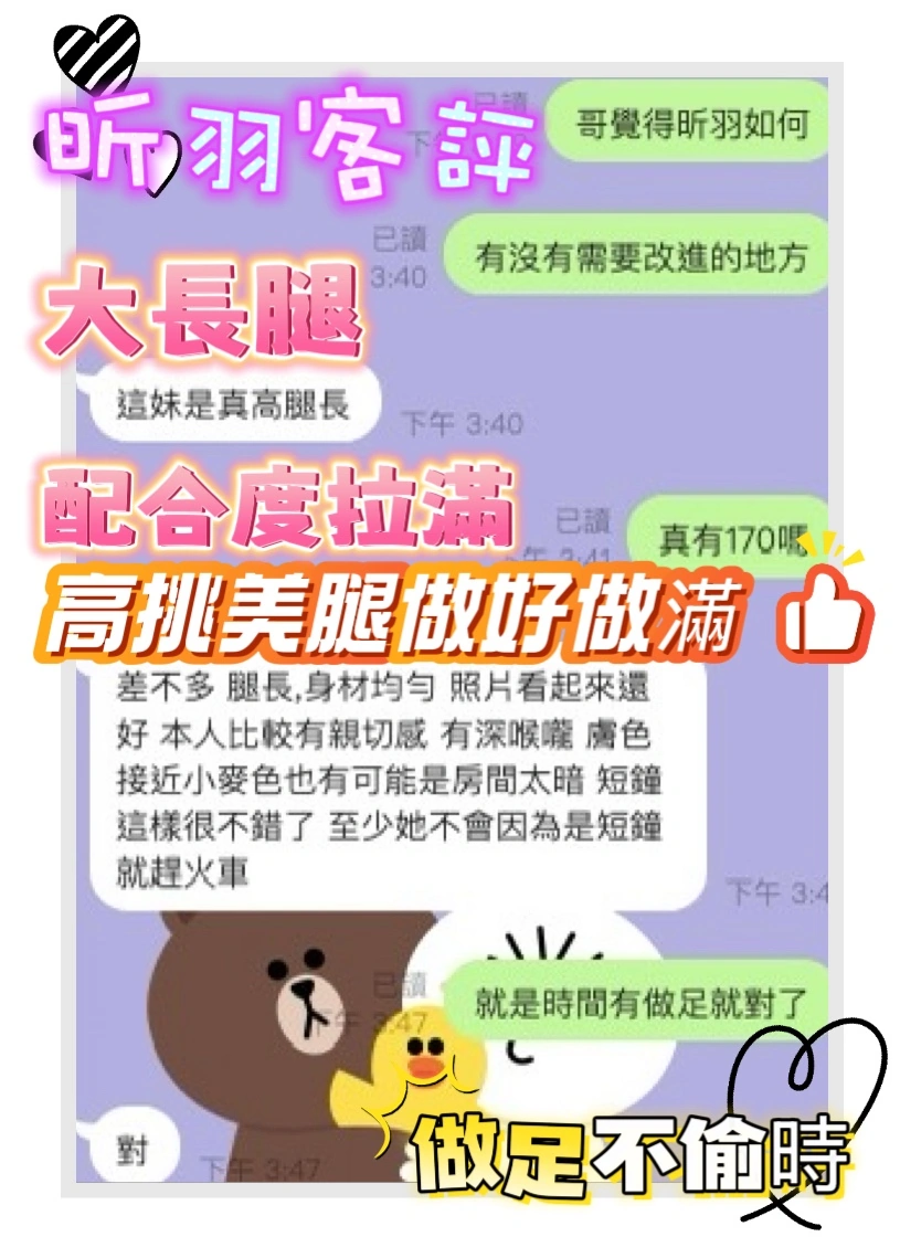 台中定點茶-昕羽/170/50/?/C 台中定點茶-昕羽/170/50/?/C