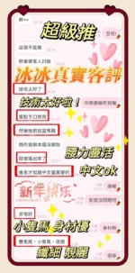 屏東定點茶-冰冰/163/47/24/F