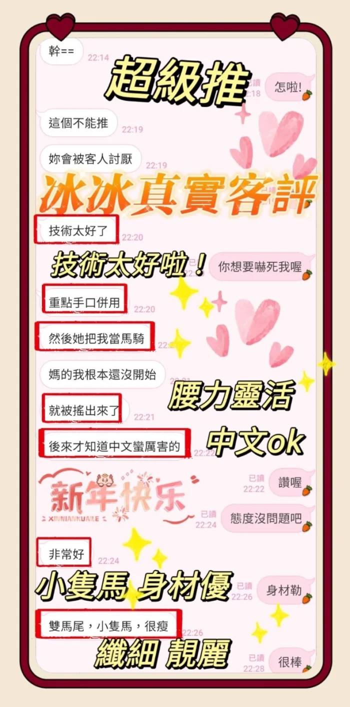 屏東定點茶-冰冰/163/47/24/F