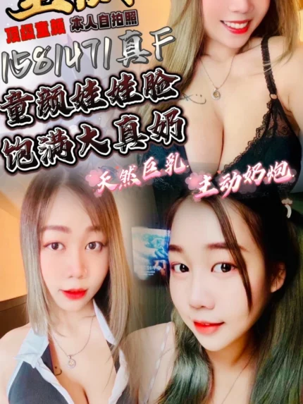 新竹定點茶-童顏/158/47/?/F