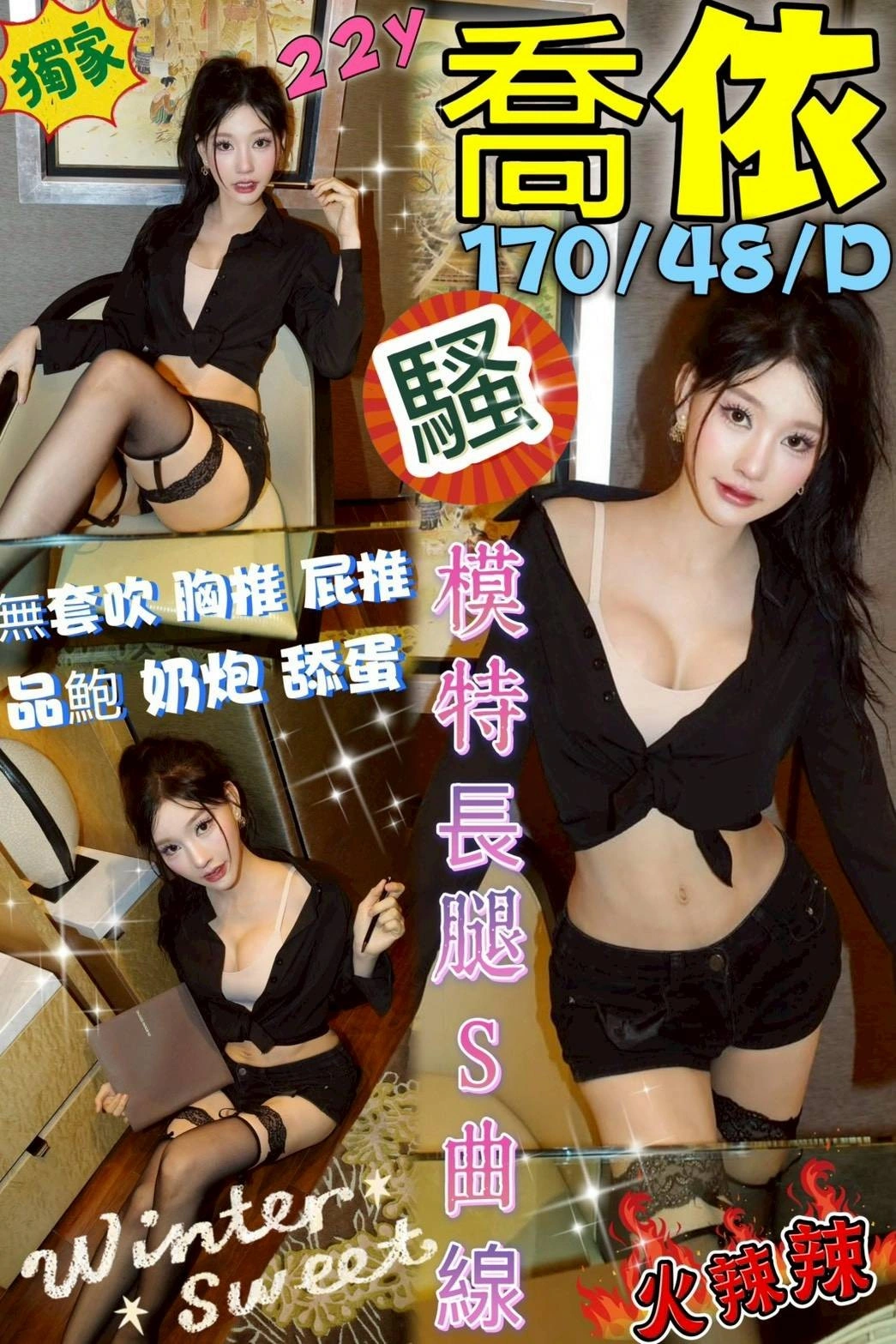 台南定點茶-喬依/170/48/?/D 台南定點茶-喬依/170/48/?/D