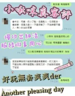 台中定點茶-小啾咪/157/43/22/C