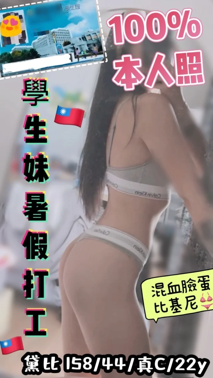 台中外送茶-黛比/158/44/22/C