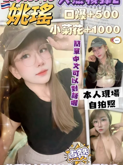 桃園定點茶-姚瑤/159/45/25/E