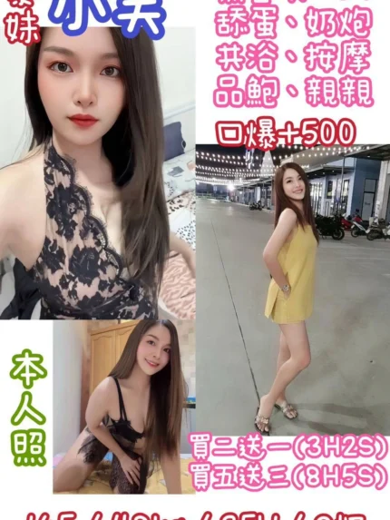 新北定點茶-小芙/165/48/25/C