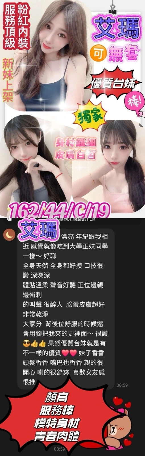 台南定點茶-艾瑪/162/44/19/C 台南定點茶-艾瑪/162/44/19/C