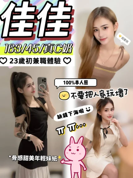 南投定點茶-佳佳/163/45/23/C