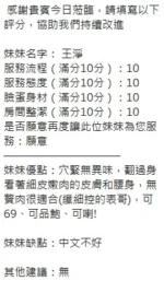 新竹定點茶-王淨/155/45/21/D