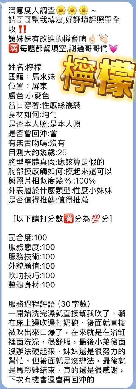 屏東定點茶-檸檬/160/48/?/F 屏東定點茶-檸檬/160/48/?/F