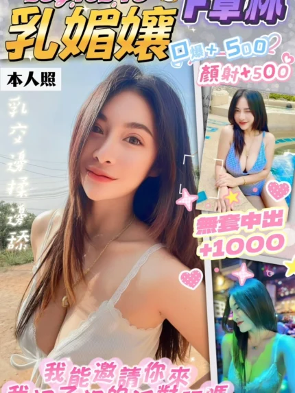 桃園定點茶-乳媚孃/162/45/25/F