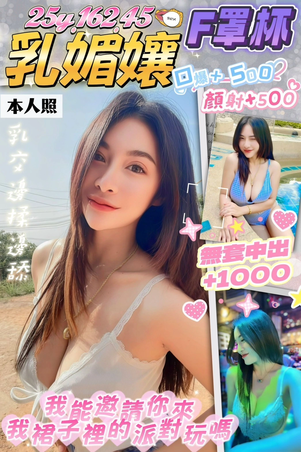 桃園定點茶-乳媚孃/162/45/25/F 桃園定點茶-乳媚孃/162/45/25/F