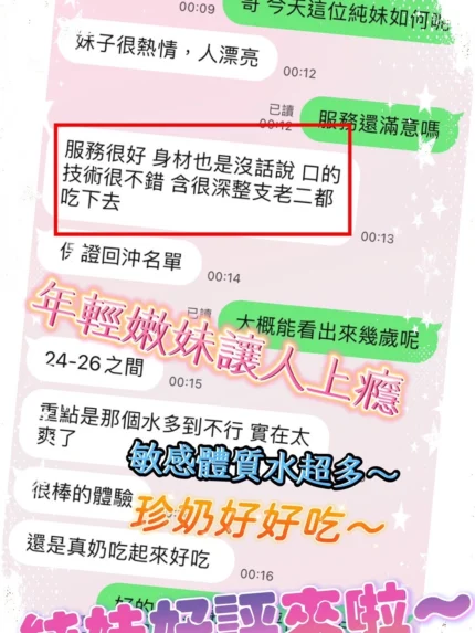 台中定點茶-純妹/152/45/?/C