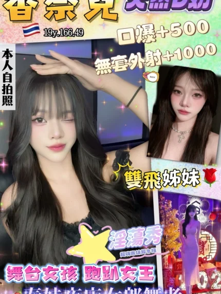 桃園定點茶-香奈兒/166/49/19/D