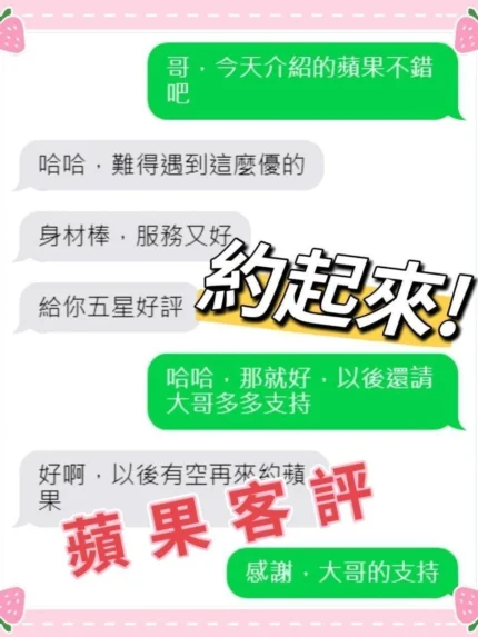 嘉義外送茶-蘋果/160/52/22/F