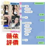 台南定點茶-薇依/163/44/21/E