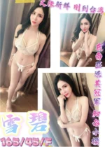 台中定點茶-雪碧/165/45/20/F