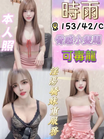 彰化定點茶-時雨/153/42/?/C