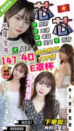 台中定點茶-芯芯/147/40/?/E