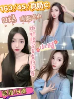 彰化定點茶-小晴/163/45/19/C