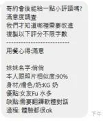 新北定點茶-俏俏/162/46/22/D