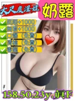 新北定點茶-奶露/158/50/23/F