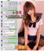 台中定點茶-小兔兔/158/45/24/F