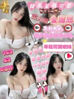 台南定點茶-金惠恩/163/43/?/D