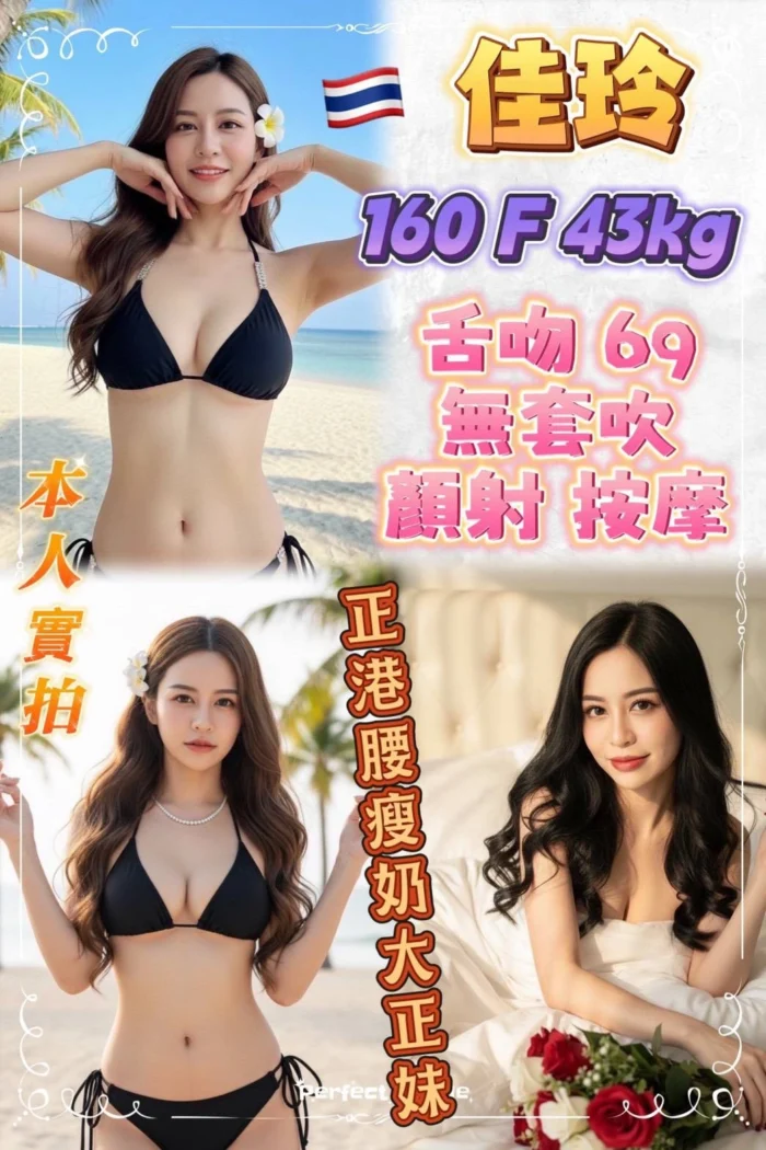 新北定點茶-佳玲/160/43/23/F