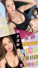 彰化定點茶-女神/155/42/22/D