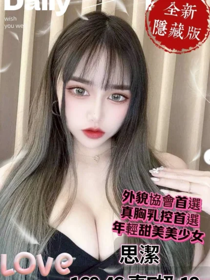 高雄外送茶-思潔/160/46/19/E