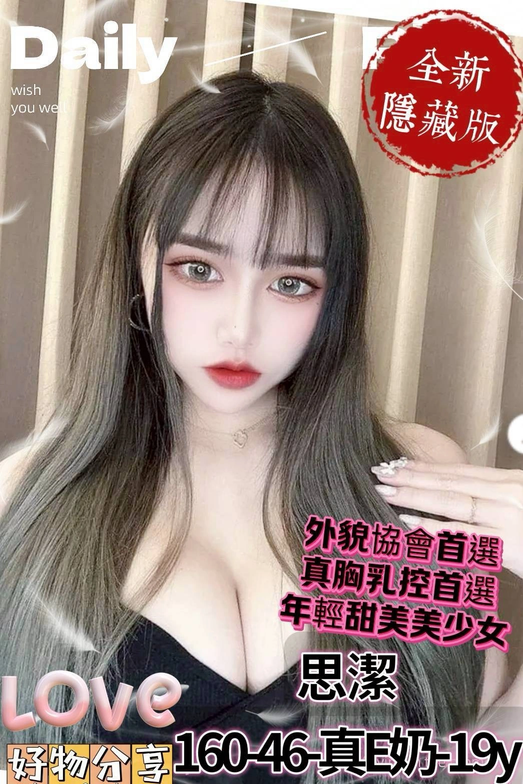 高雄外送茶-思潔/160/46/19/E 高雄外送茶-思潔/160/46/19/E