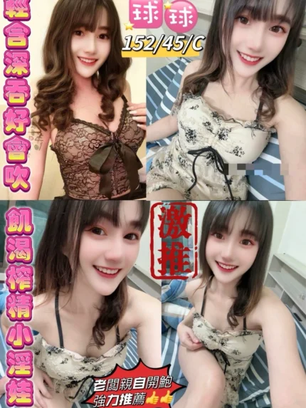 台東定點茶-球球/152/45/22/C