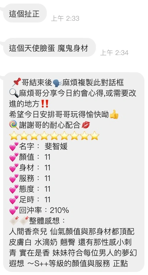 桃園定點茶-裴智媛/154/43/19/E 桃園定點茶-裴智媛/154/43/19/E