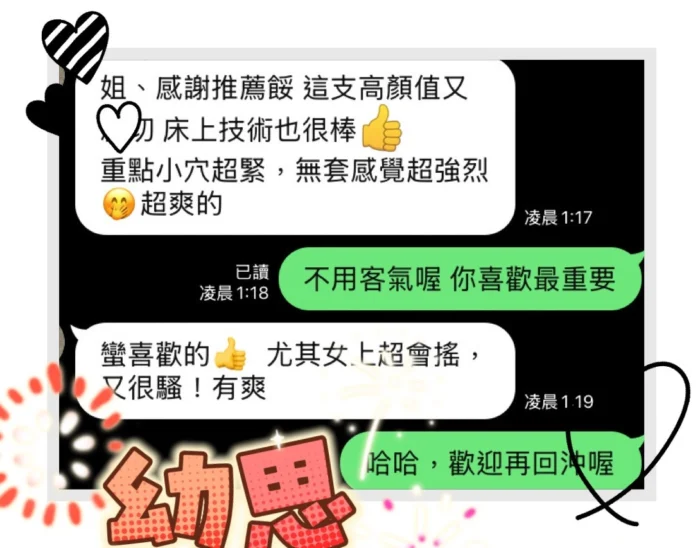台中外送茶-幼思/162/42/?/E