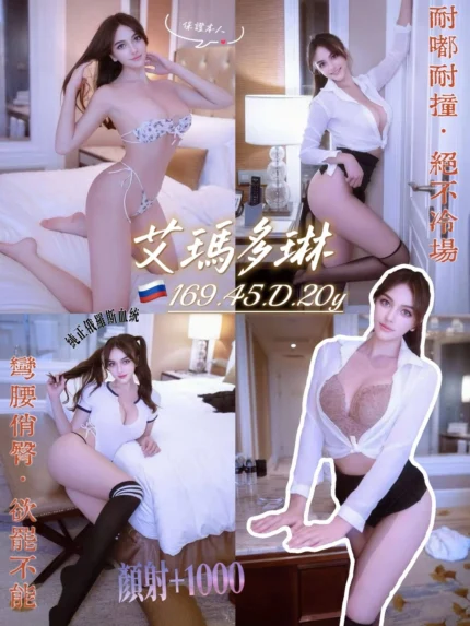 桃園定點茶-艾瑪多琳/169/45/20/D