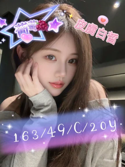 台中外送茶-葡萄/163/49/20/C