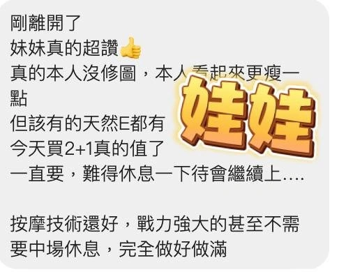 屏東定點茶-娃娃/158/46/?/E 屏東定點茶-娃娃/158/46/?/E