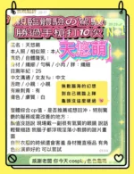 高雄定點茶-天悠萌/163/43/?/F