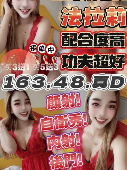 雲林定點茶-法拉莉/163/48/?/D