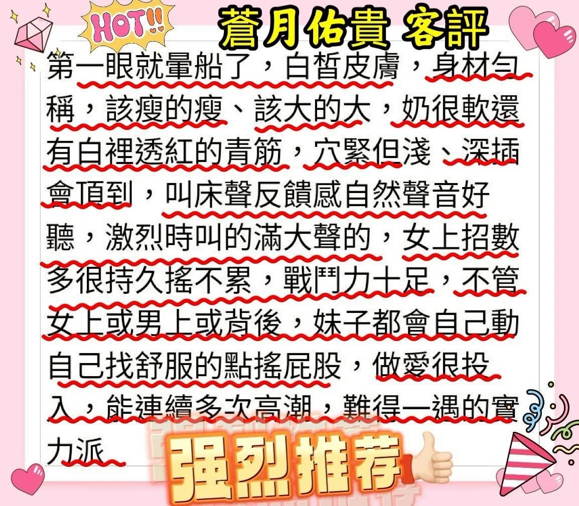 高雄外送茶-蒼月佑貴/163/48/22/G 高雄外送茶-蒼月佑貴/163/48/22/G