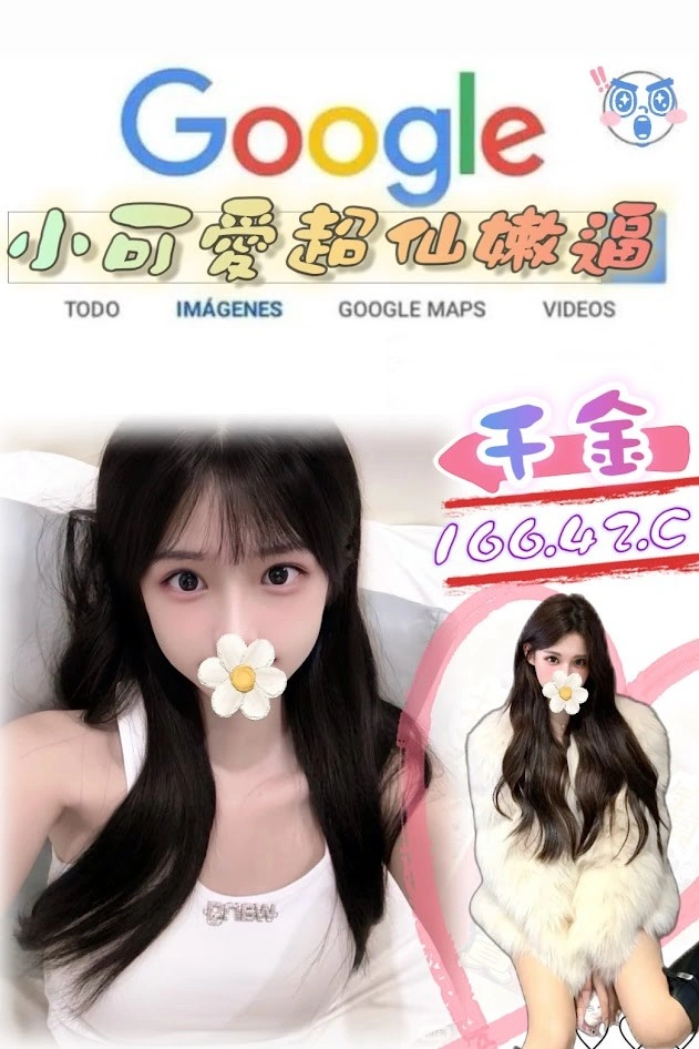 台北外送茶-千金/166/42/18/C 台北外送茶-千金/166/42/18/C