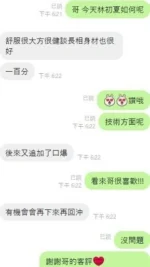 嘉義定點茶-林初夏/152/42/23/D