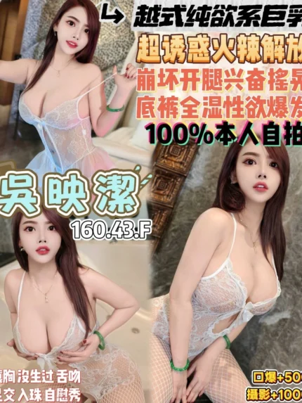 桃園定點茶-吳映潔/160/43/20/F