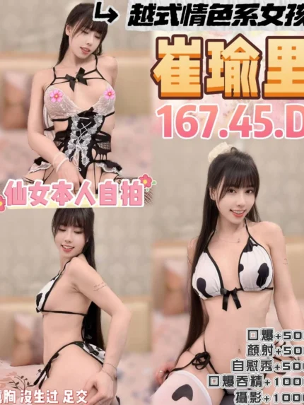 桃園定點茶-崔瑜里/167/45/23/D