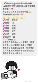 桃園定點茶-裴智媛/154/43/19/E