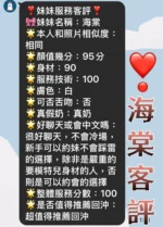 台南定點茶-海棠/163/48/?/D