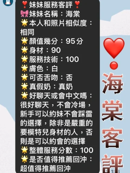 台南定點茶-海棠/163/48/?/D