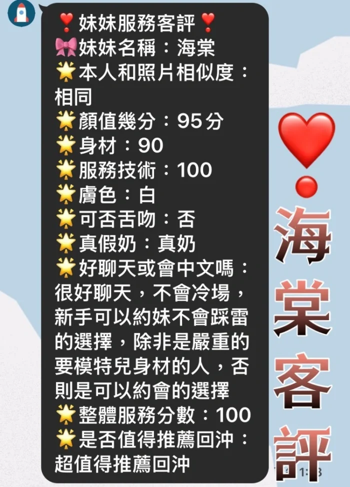 台南定點茶-海棠/163/48/?/D